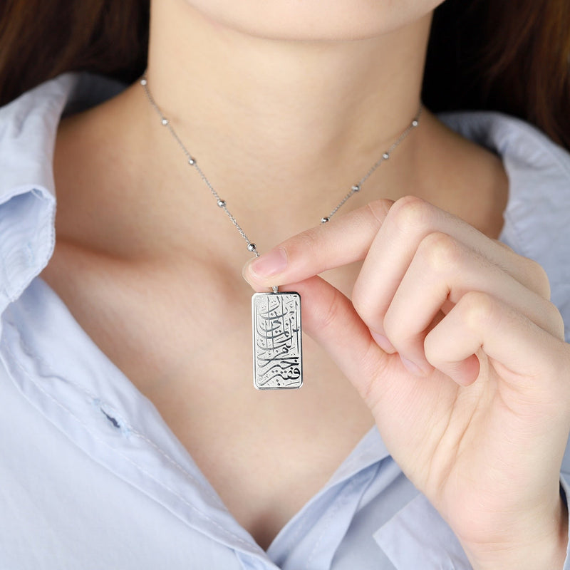 Square AYATUL KURSI NECKLACE - zenarab