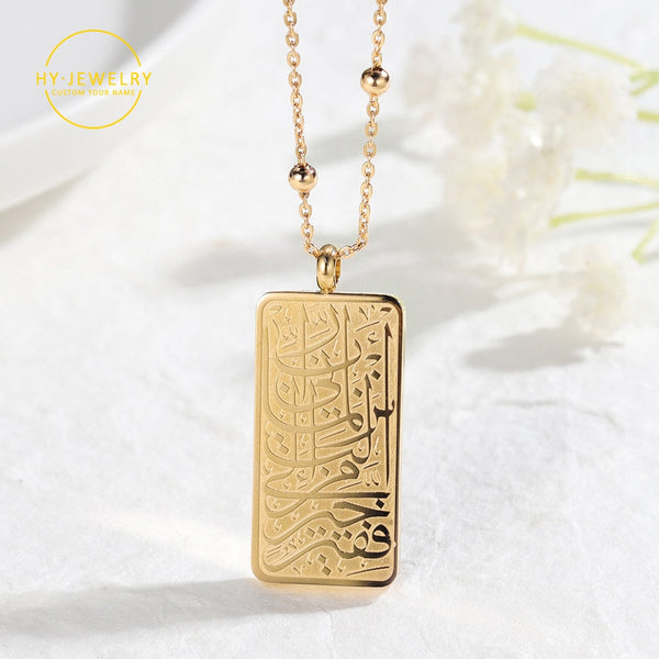 Square AYATUL KURSI NECKLACE - zenarab
